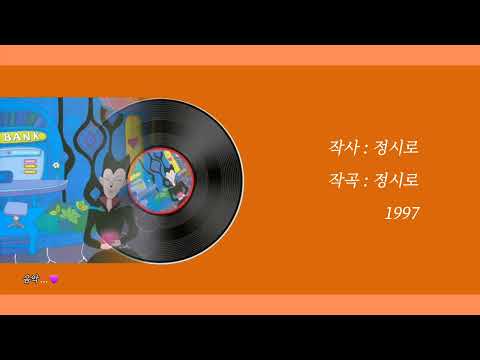 뱅크 ... 가을의 전설 (가사)