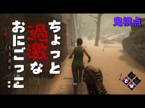 4人の人間が逃げ出そうとしているので妨害させていただきます【DbD】【配信アーカイブ】