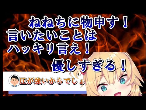 桃鈴ねねに物申す！おわた鍋について赤井はあと…