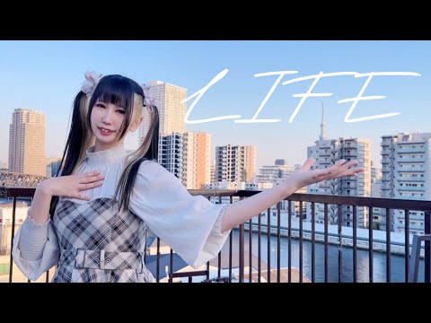 【どっこいみさこ！】LIFE 踊ってみた【7周年！】