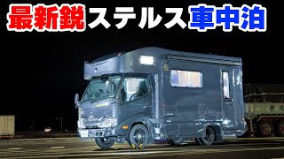 A highway car camping trip in a fully equipped camper van with 10 improvements [JP STAR Discovery]