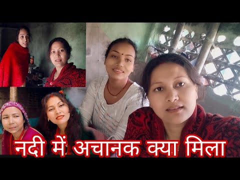 हम लोग आज नदी गए थे#🥰Babita vlogs 551