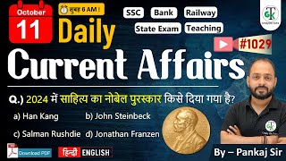 11 october 2024 | Daily Current Affairs | Current Affairs Today | Current News | Crazy GkTrick