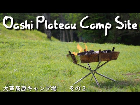 #CAMP#大芦高原 #岡山県 　6月キャンプ　その2