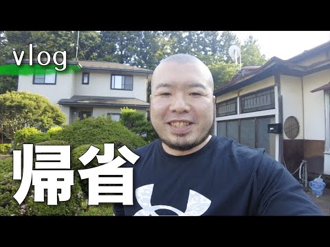 【vlog】帰省して美味しいお酒を買いに行きました！