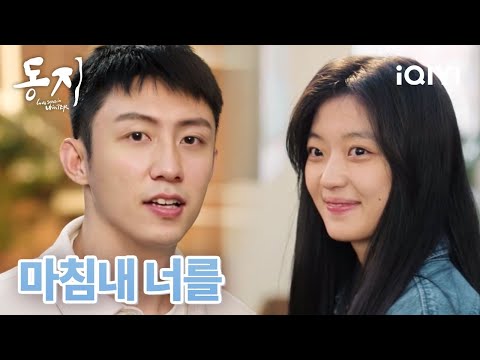 💗학창 시절의 두근거림을 떠올리다 서로 짝사랑했던 장청이과 루옌 | 동지 5-6화 | iQIYI korea