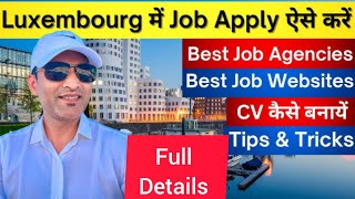 luxembourg country work visa | लक्ज़मबर्ग में ऑनलाइन  आवेदन कैसे करें | #Luxembourg #jobs