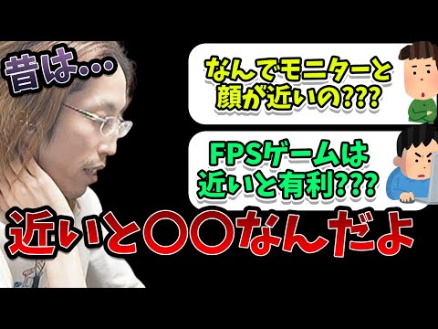 FPSゲームにおけるモニターと顔の距離について話すSHAKA  【2024/8/7】