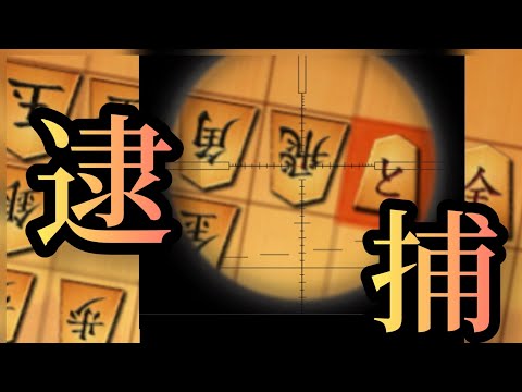 【飛車逮捕で大優勢！】四間飛車の仕掛けに落ち着いて対応して勝利を掴もう！【将棋ウォーズ】【あけましておめでとう】