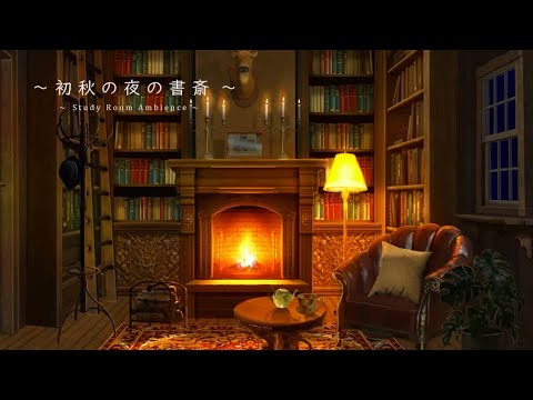 Study room ambience, autumn night forest and fireplace, 8 hours