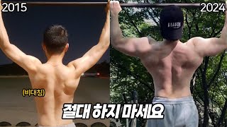 턱걸이 10년하면서 가장 후회됐던 3가지