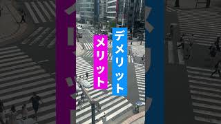 大手企業で３年働いて分かったヤバイ事実😰 #就活#大手企業の闇#26卒