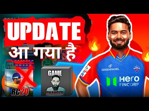 🤯Lo Aagya Game Changer 5 New Update 🔥‼️ New Scorecard & Gameplay || Download Now !