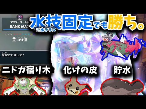 こっから勝てる”イダイトウ”とかいうポケモンまじでどうなってんの…。SV史上最もタフな試合【ポケモンSV】