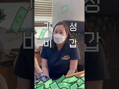 티타늄리프팅 가성비 시술, 트리코어 #shorts