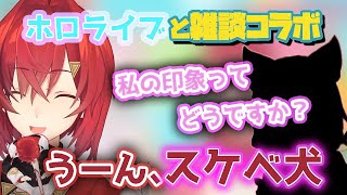 スケベ犬トレンド入り！？「まじで焦ってアーカイブ見に行った」【にじさんじ／アンジュ・カトリーナ】