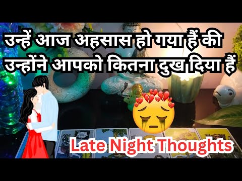 Late Night Tarot Card Reading❤️ No Contact Tarot Reading ❤️ Hindi Tarot Card Reading ❤️