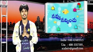 Navvu Navvinchu | Episode 02 | Anchor Naresh Fun Talk With Callers | Telugu Funny Videos | S Cube TV