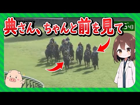 ダノンデサイルの敗因は+18kgではなく◯◯【菊花賞】