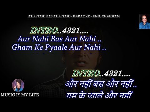 Aur Nahin Bas Aur Nahin Karaoke With Scrolling Lyrics Eng. & हिंदी