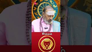 நவம்பர் மாத ராசி பலன்கள் | சிம்மம் | Simmam November Month Rasi Palan 2024 #simmam #astrology