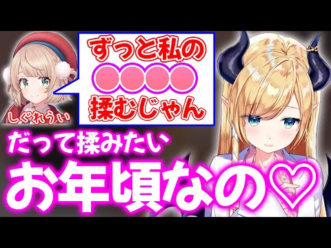 しぐれういの●●●●を揉み続けさすがにキレられそうになる癒月ちょこ【ホロライブ/ホロライブ切り抜き】