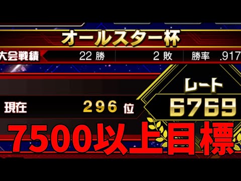 前半ぶっ飛ばす計画2日目【プロスピA】