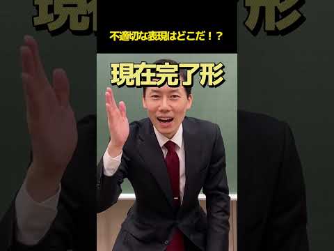 【Go To 英文法】現在完了形を使用する際の注意点～時制②～