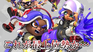 平均Xパワー4000超えの最強チームと戦ってきました【Splatoon3】