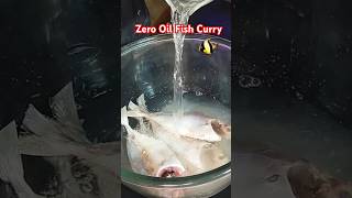 Zero Oil Fish Curry #zerooilcooking #nooilrecipe #fishcurrywithoutoil 🐠🥰😘😍👍