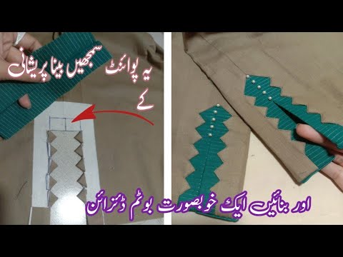 latest bottom designs easy stiching and cutting ✂️  اب دھوکا نہیں سچ بولا جائے گا