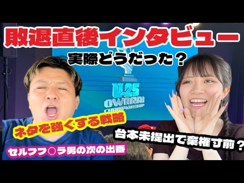 んで準決勝どうだったん？【under25】地方芸人が賞レース勝ち上がる戦略