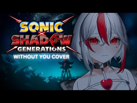 【Cover】Without You | SONIC X SHADOW GENERATIONS: Dark Beginnings【Aimee】