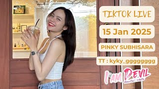 TIKTOK LIVE : Pinky Subhisara [ 15 Jan 2025 ] #kyky_sbsr #iamdevil #เตือนแล้วนะว่าฉันร้าย