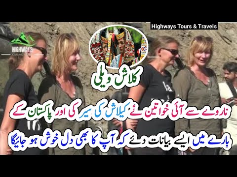 Interview with Norway Girl about Pakistan Kalash | Kalash Valley | Norway Girl view about Pakistan