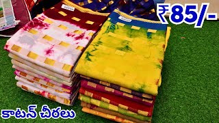 Cotton Sarees Only Rs.85 Wholesale Pure Cotton Sarees Latest Collection