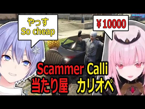 【VCR GTA3】Calli Scamming Reid but got Fooled【hololive JP】【Eng/JP Sub】