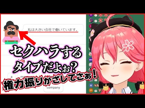 英語の問題を出すおじたんに偏見を持つみこち【さくらみこ/ホロライブ切り抜き】