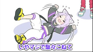 【漫画】ころさんとお揃いの指輪を買おうと駄々をこねるおかゆの話【ホロライブ/猫又おかゆ/戌神ころね】