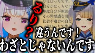 ぼっちで悩む視聴者からの懺悔をリゼ様によませる栞葉るり【にじさんじ切り抜き/リゼ・ヘルエスタ/栞葉るり】