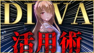 【ヘブバン】DIVA茅森の活用術、紹介します。【ヘブンバーンズレッド】【heaven burns red】