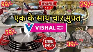 Vishal Mega Mart new kitchen products under 99rs| Vishal Mega Mart Offers Today|Vishal Mart Offers