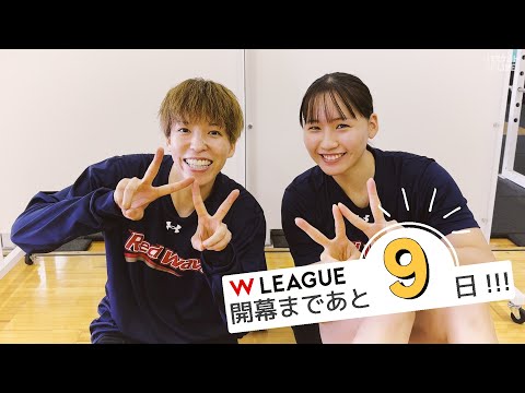 【女子バスケ 】Wリーグ ”W林スナイパー”誕生!?  林咲希 選手が 林真帆 選手にインタビュー（富士通レッドウェーブ）