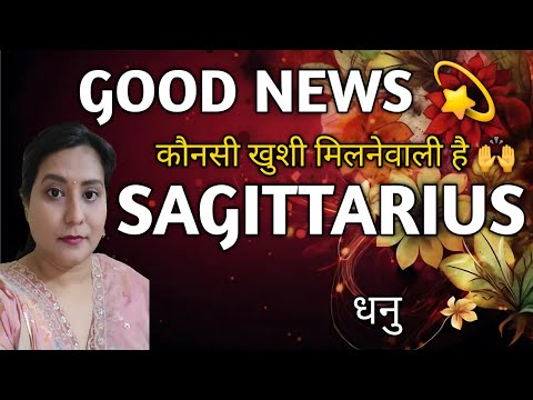 SAGITTARIUS ✨️धनु राशि🦋 GOOD NEWS WHAT IS COMING|TAROT READING| TIMELESS 🌈🎉🎁💫