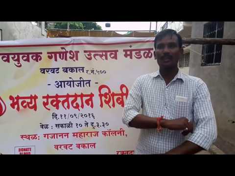 Navyuvak mandal -warwat-bakal blood downet event