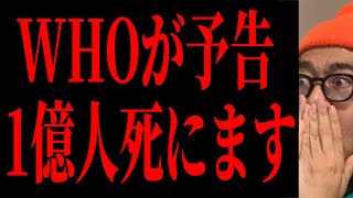 【すぐ消します】イ〇フルが大流行している真の理由