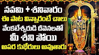 Bhaja Govindam || Lord Venkateswara swamy songs|| venkateswara swamy telugu songs || govinda namalu