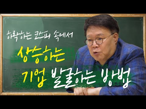 돈 버는 기업 발굴 노하우 [실전 투자 전략]  l 2교시 담쌤의 보충학습