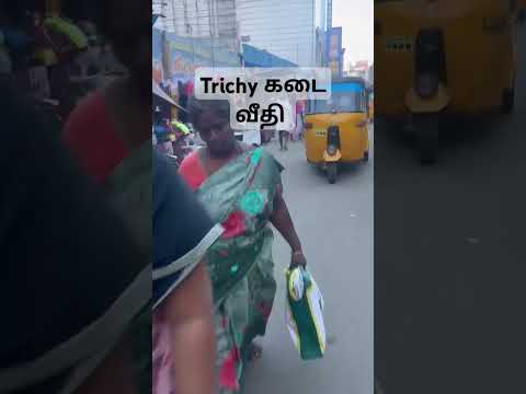 #trichyvlogs Trichy கடை வீதி ல விதம் விதமா fresh fruits லாம் parunga🌿#trichylife #trichyshopping