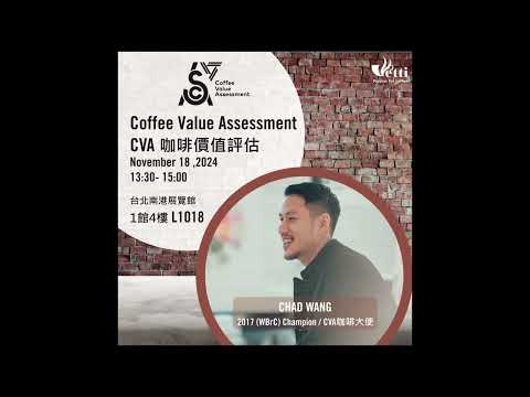 咖啡展會前必看懶人包 ! | 南港世貿展 ☕